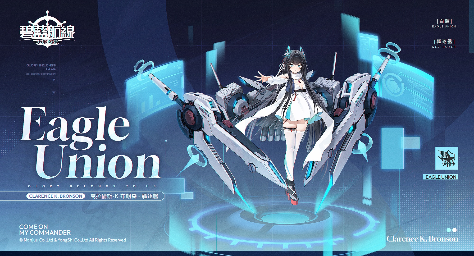 《碧藍航線》限時活動「響徹於天穹之音」上線，全新UR角色閃亮登場