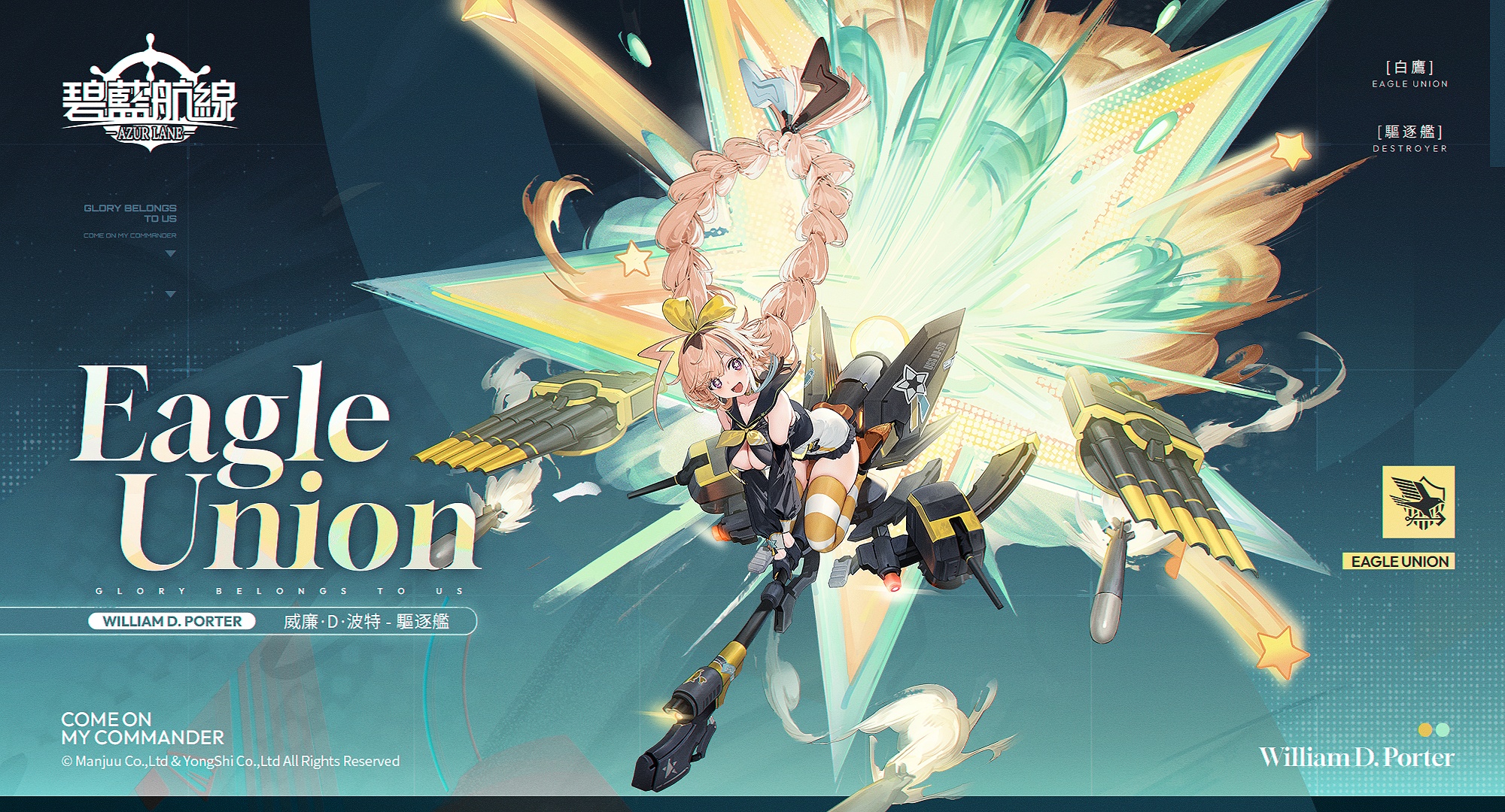 《碧藍航線》限時活動「響徹於天穹之音」上線，全新UR角色閃亮登場