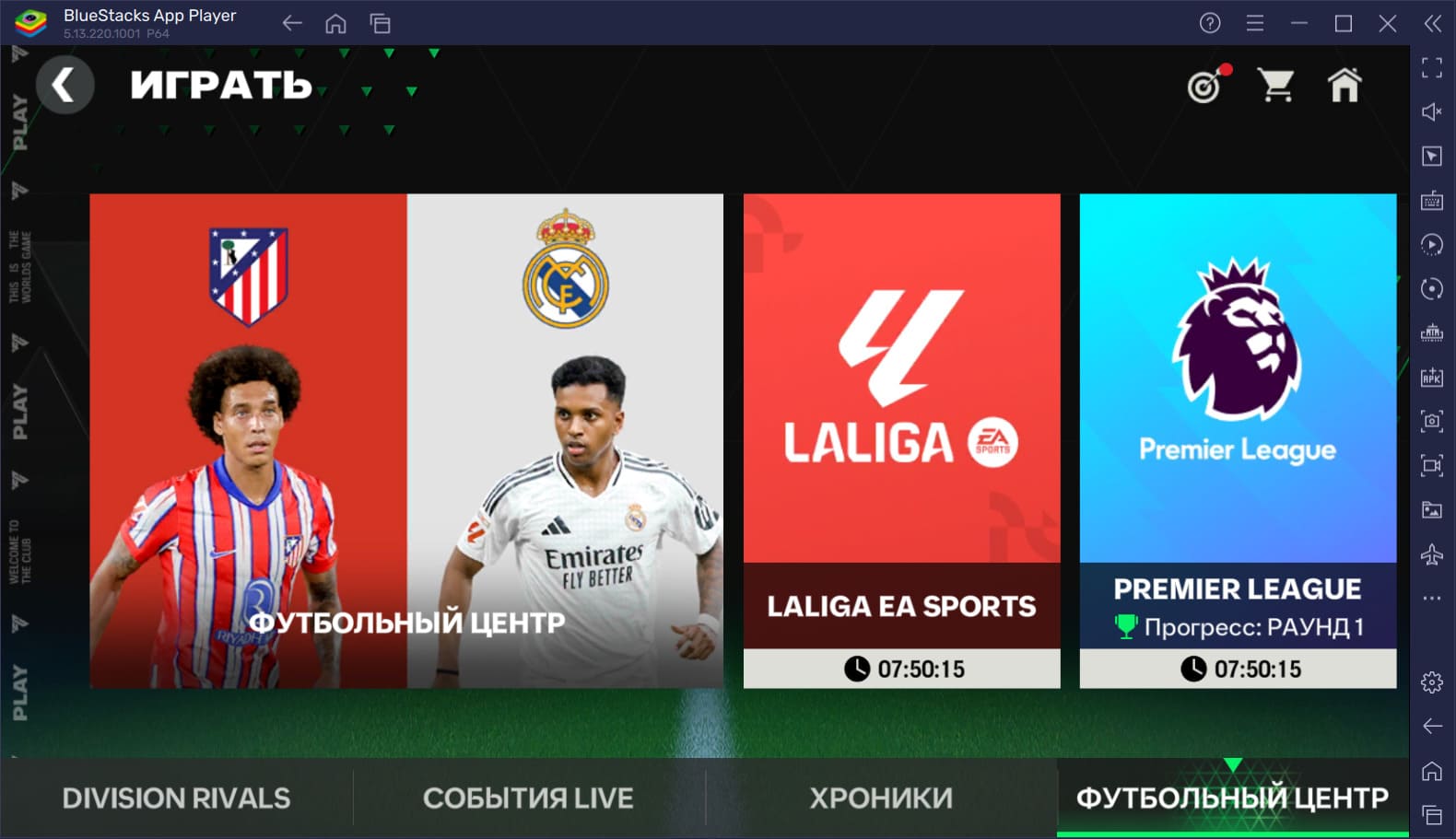 Обновление годовщины EA SPORTS FC™ Mobile Футбол. Обзор режима «Футбольный центр»