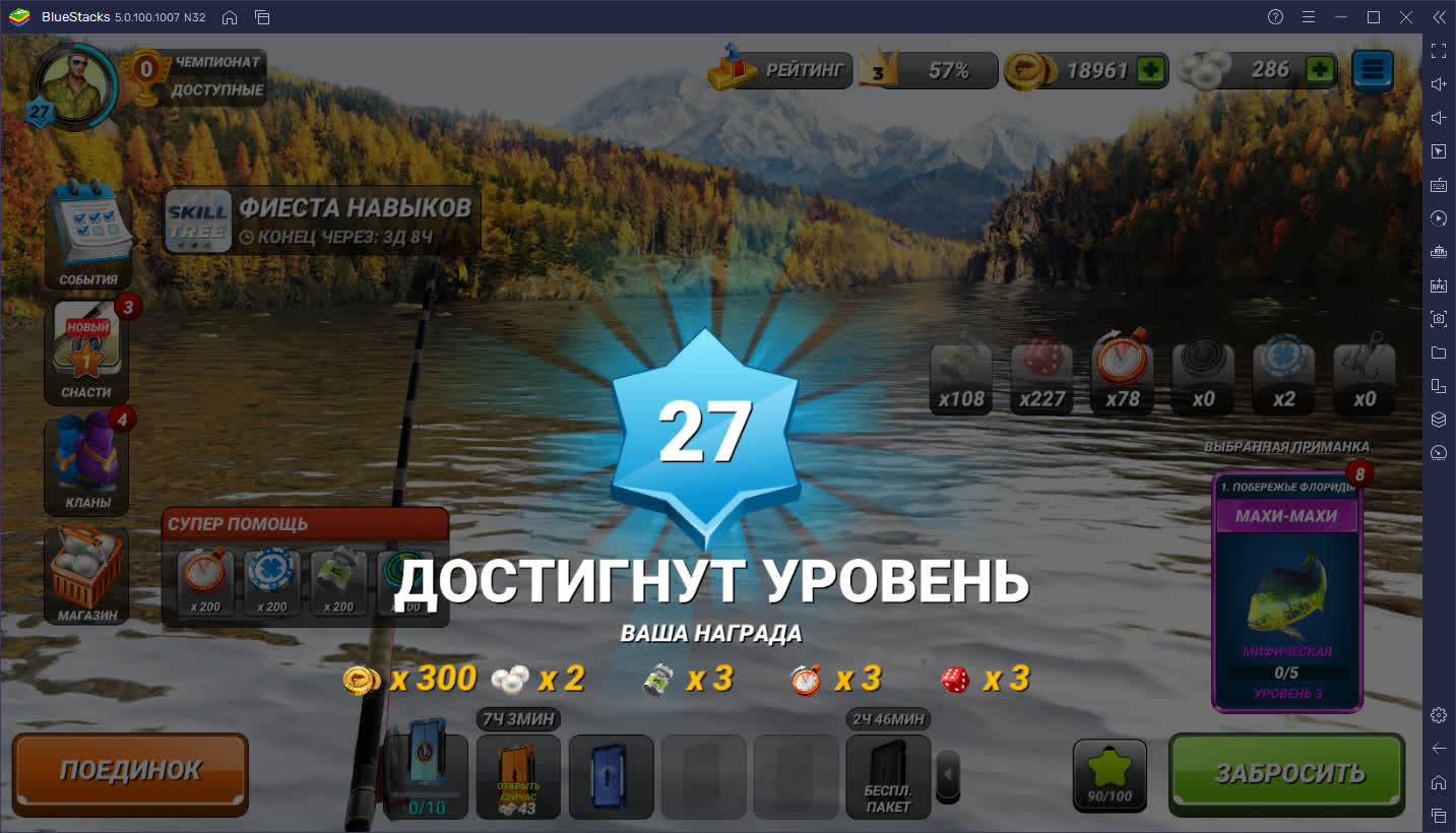 Гайд по усилителям в Fishing Clash. Как их получить и эффективно  использовать? | BlueStacks