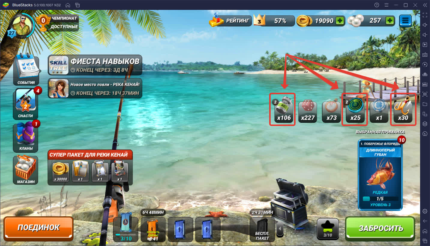 Гайд по усилителям в Fishing Clash. Как их получить и эффективно использовать?