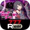 777Real（スリーセブンリアル）