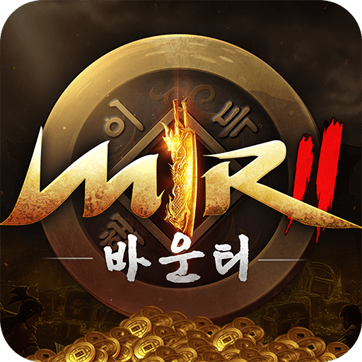 묵청대도: 바운티