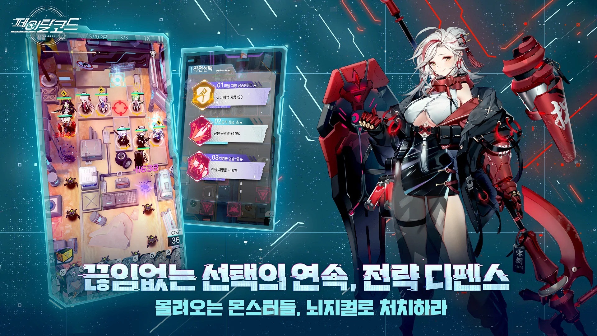 페이탈코드: Shimmer Project 블루스택으로 PC 다운로드 및 플레이 방법