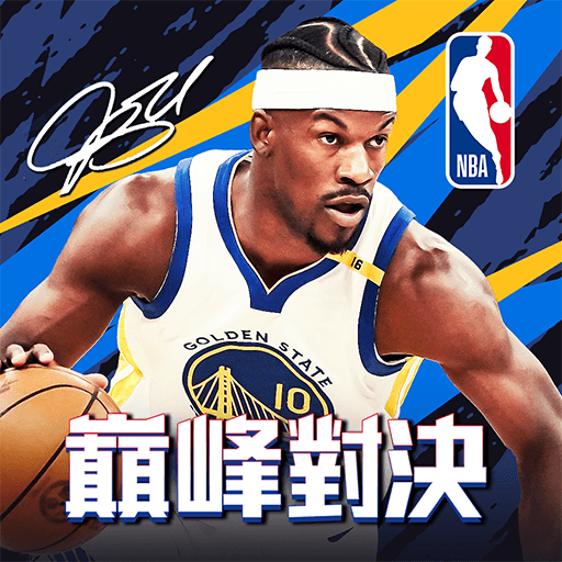 NBA巔峰對決