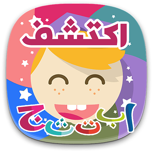 Discover Arabic for kids