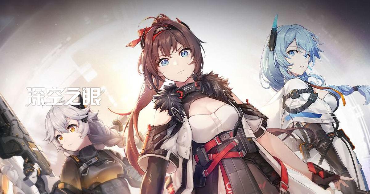 深空之眼