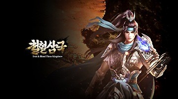 鐵血三國:台港VS全球