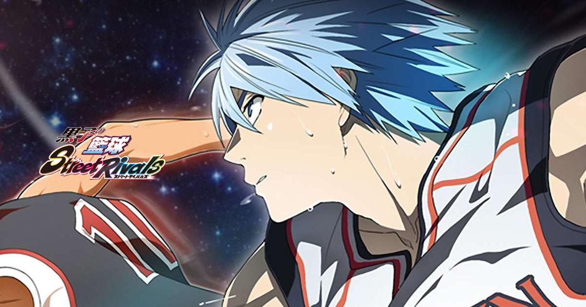 黑子的籃球 Street Rivals