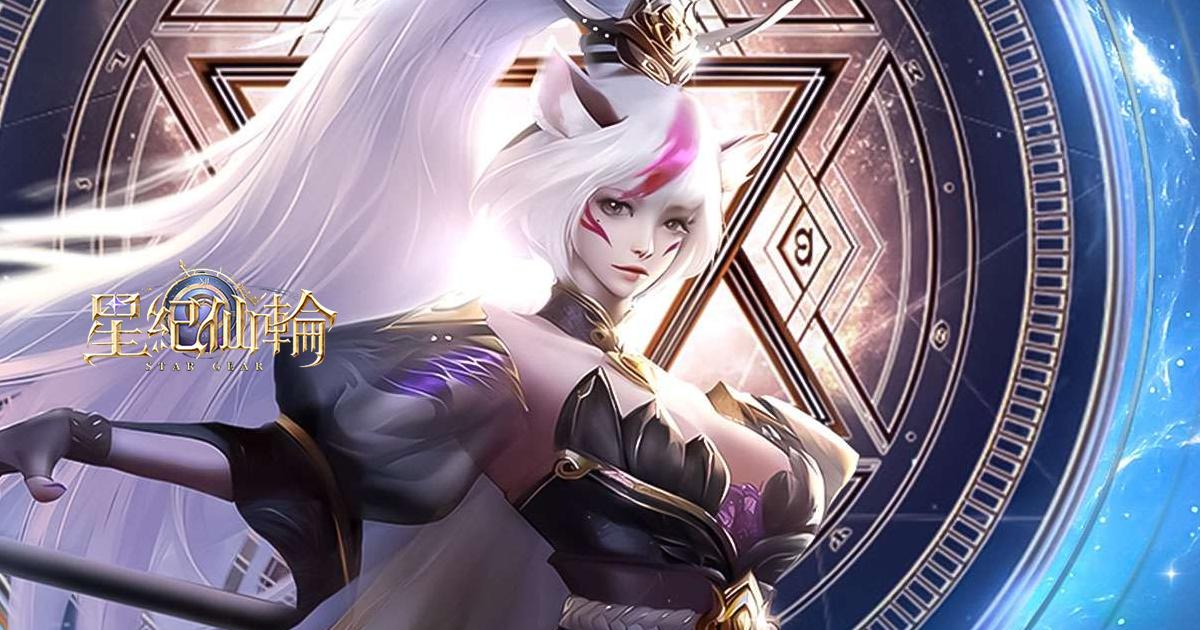 星紀仙輪-未來星紀元MMORPG