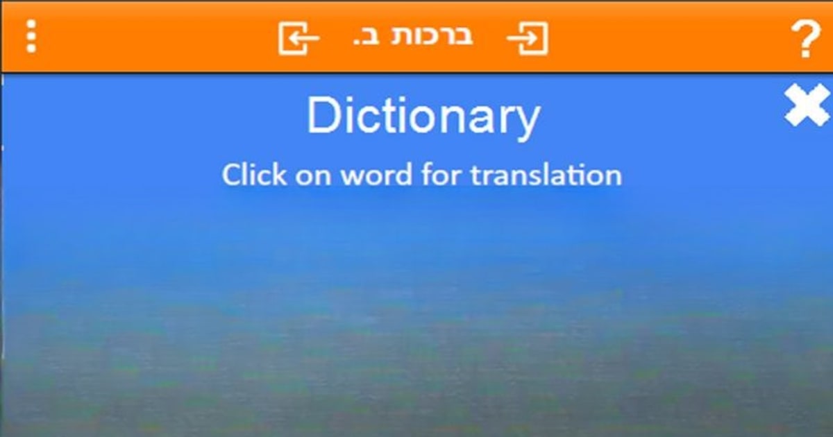 Download and run Wolfson Talmud on PC & Mac (Emulator)