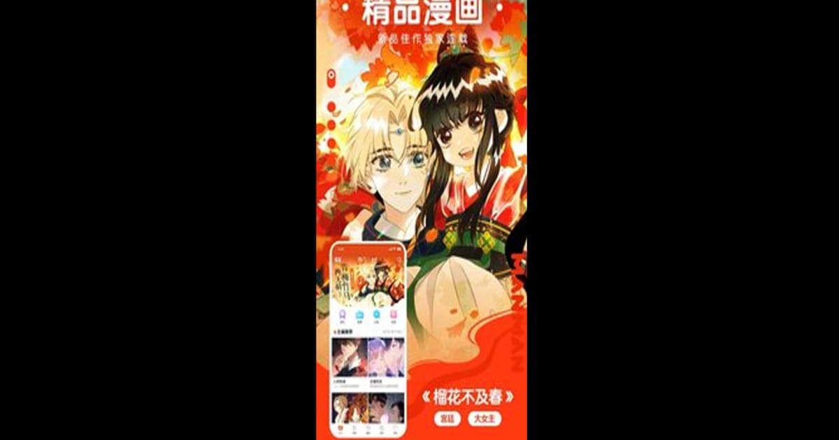 Download and run 快看漫画大全海量国漫日漫哔哩哔哩漫画人之家on PC