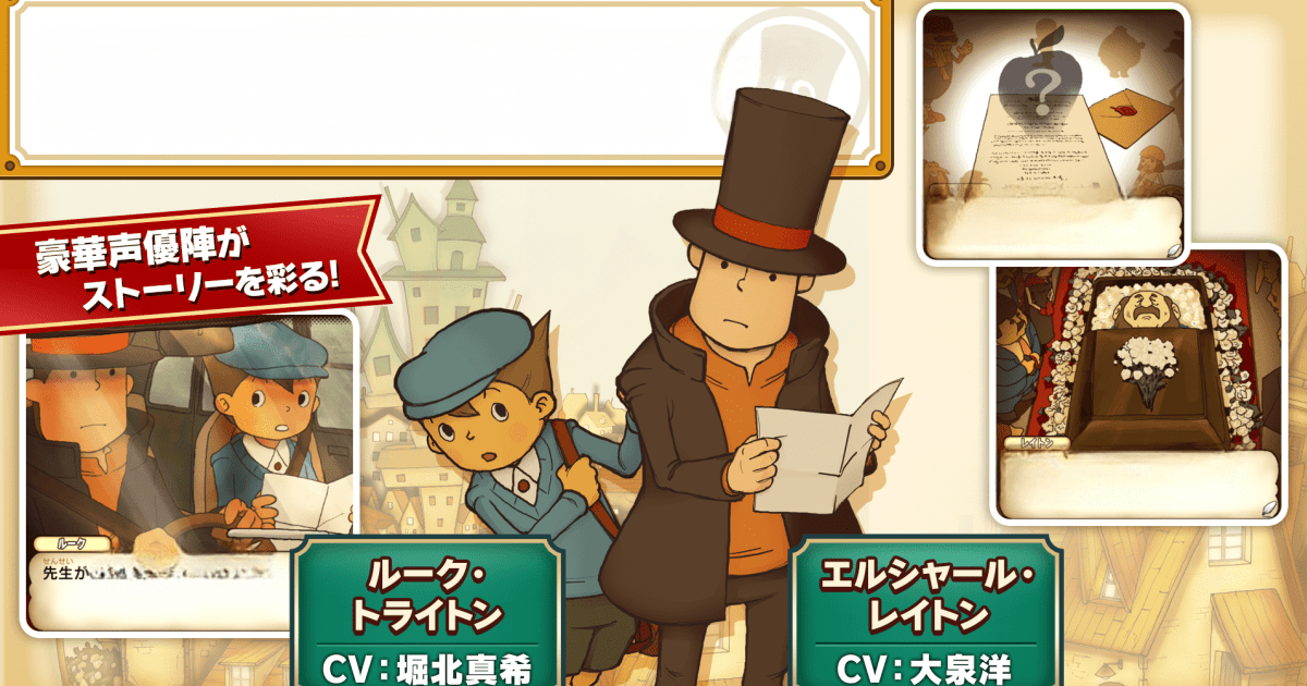 レイトン教授 レイトン教授と悪魔の箱 (オリジナル・サウンドトラック