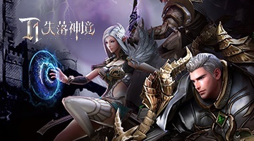 T1:失落神境(全球简体版)