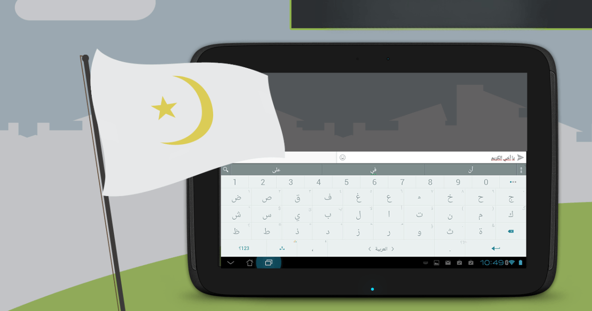 Download and run Arabic for ai.type keyboard on PC & Mac (Emulator)