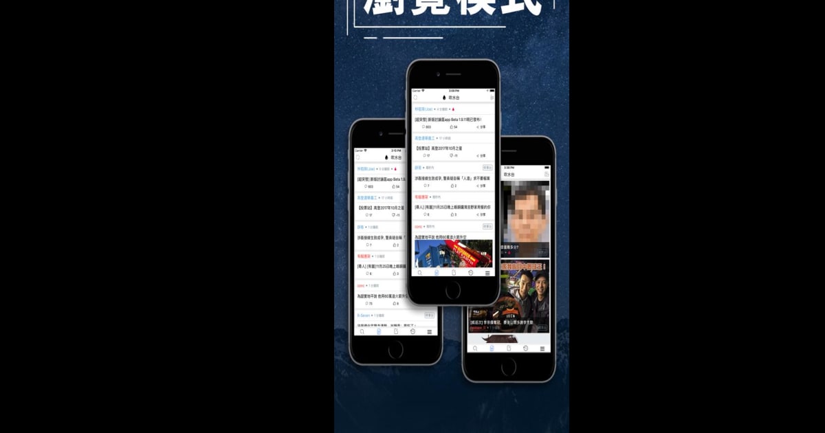 Download and run 高登 - hkgolden.com 香港高登討論區 on PC & Mac (Emulator)