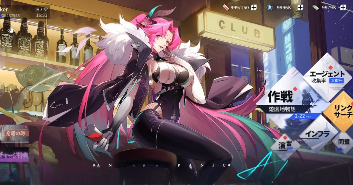 アンカーパニック