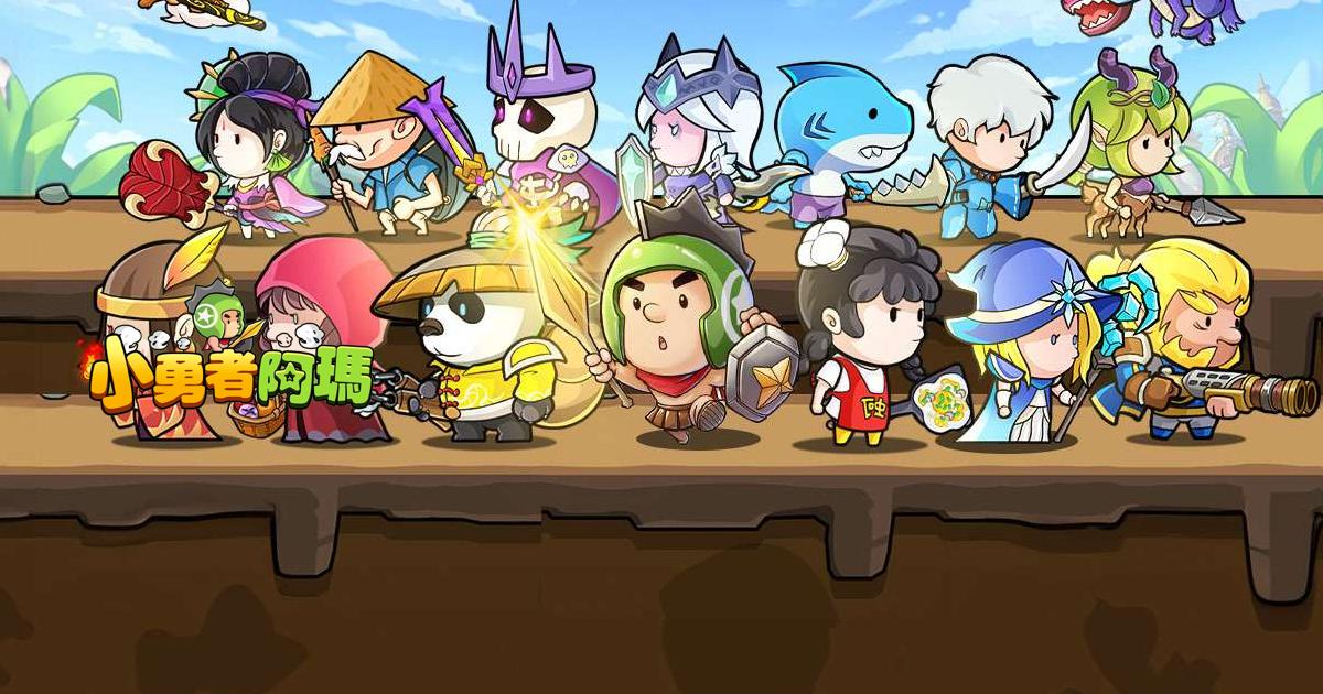 ちび勇者の伝説:魔竜との戦い