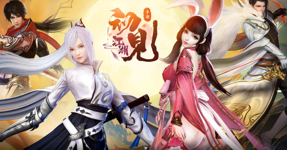 初見江湖 - 下載遊玩 PC 或 Mac 版本 (模擬器)
