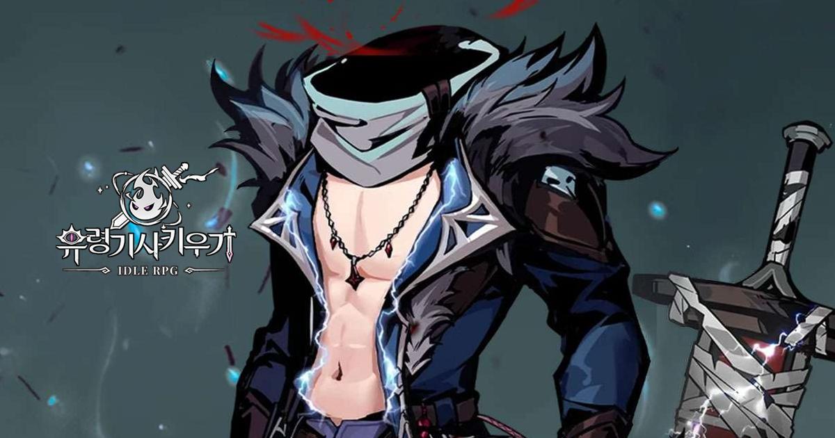 유령기사 키우기