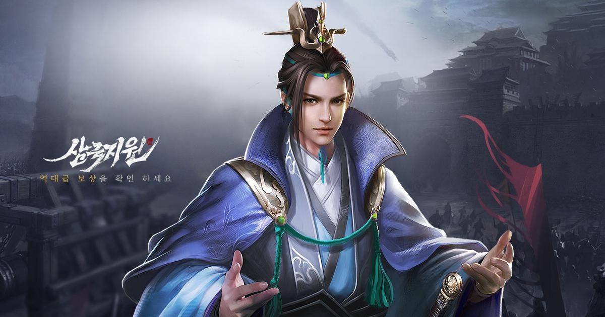 삼국지원