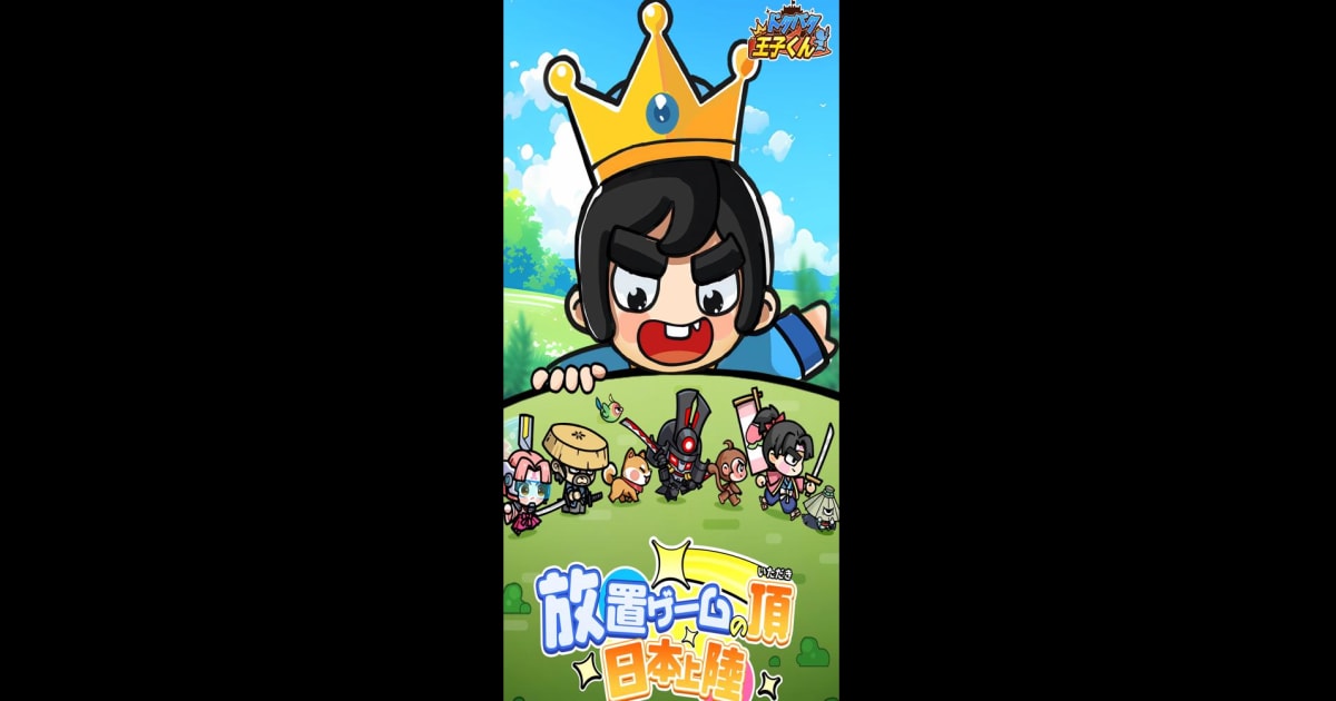 ドタバタ王子くん
