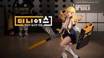 미니어스: 작지만 놀라운 모험