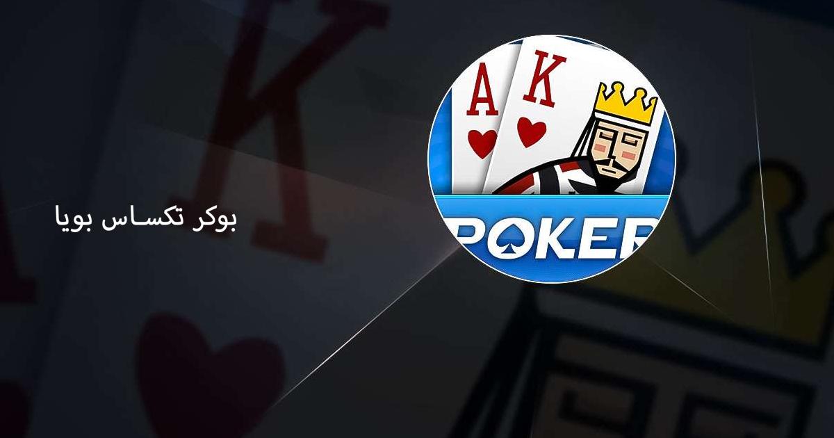Texas Poker Português (Boyaa) – Apps no Google Play