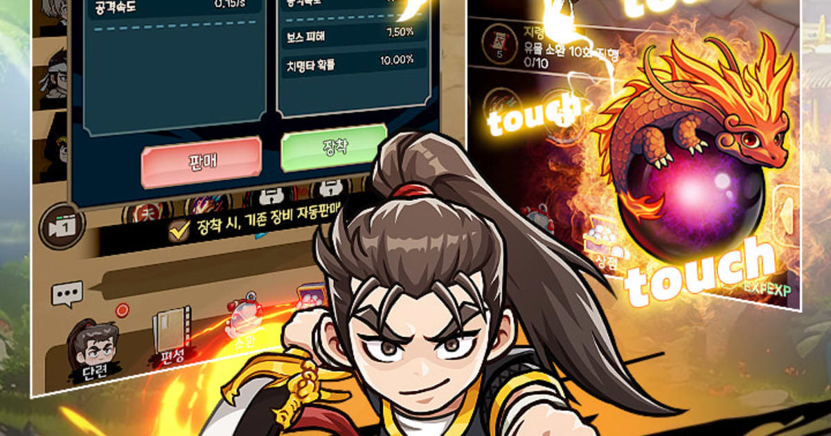 열혈강호: 화룡전