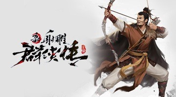 新射鵰群俠傳之鐵血丹心