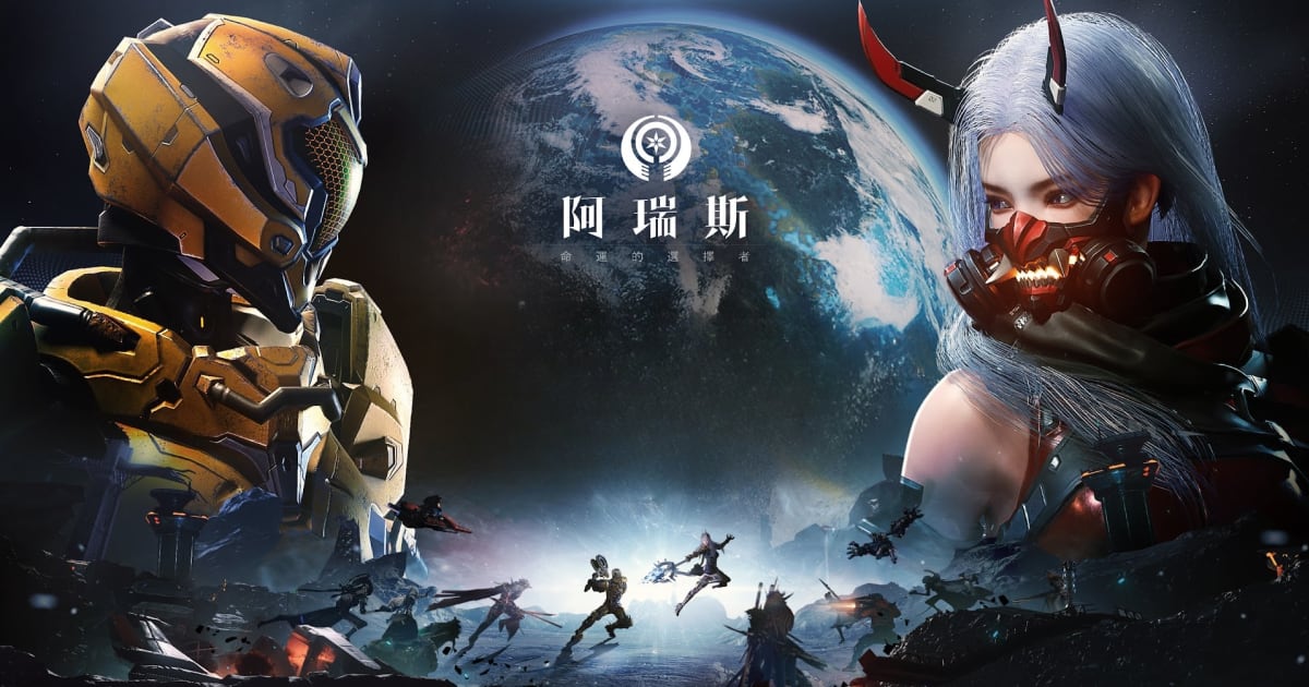 阿瑞斯 : 命運的選擇者