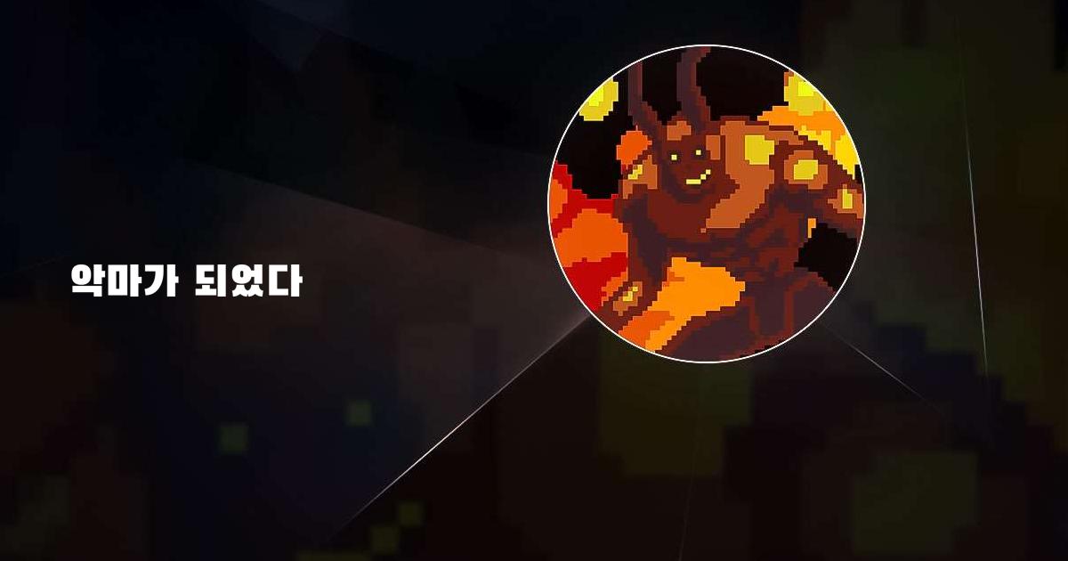 The Demonized: Idle RPG
