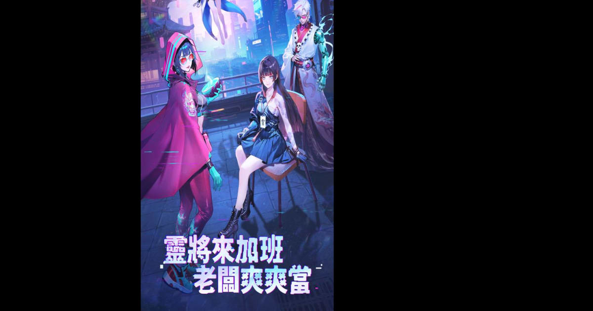 戰靈異聞社