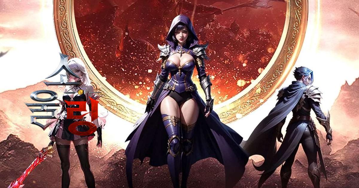 소울 오프 링- 100%드랍률 mmorpg