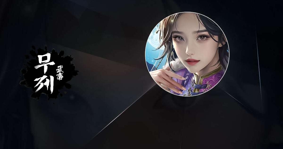 무제:정통무협방치형RPG