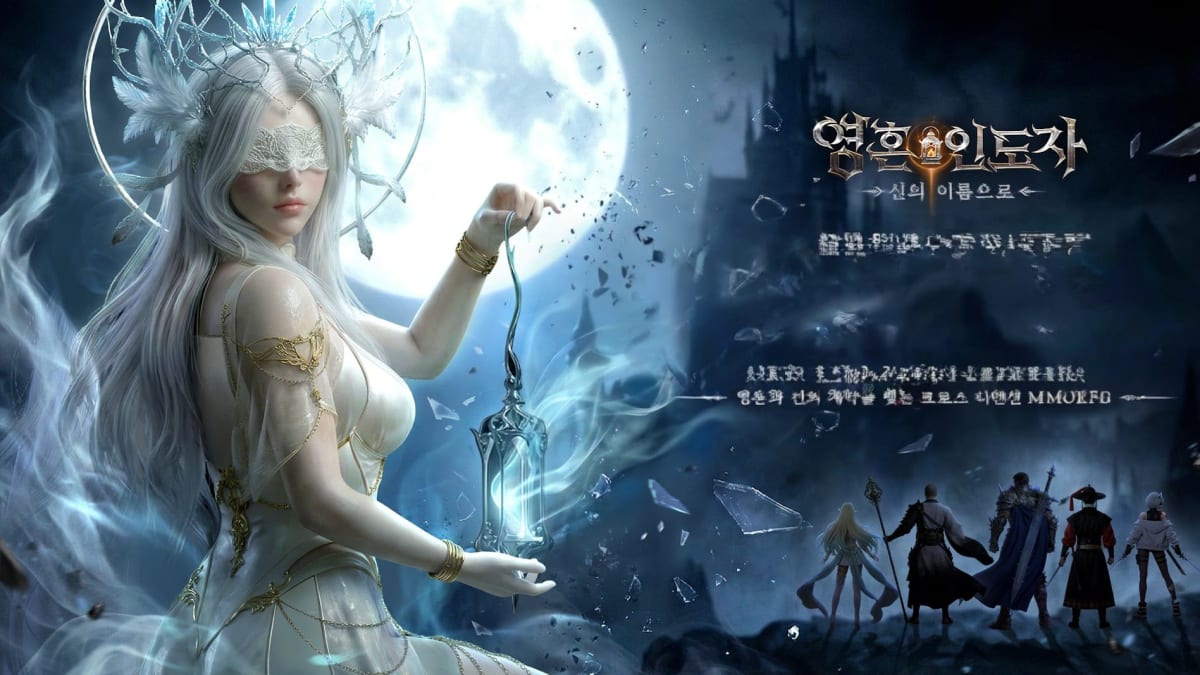 영혼 인도자：신의 이름으로