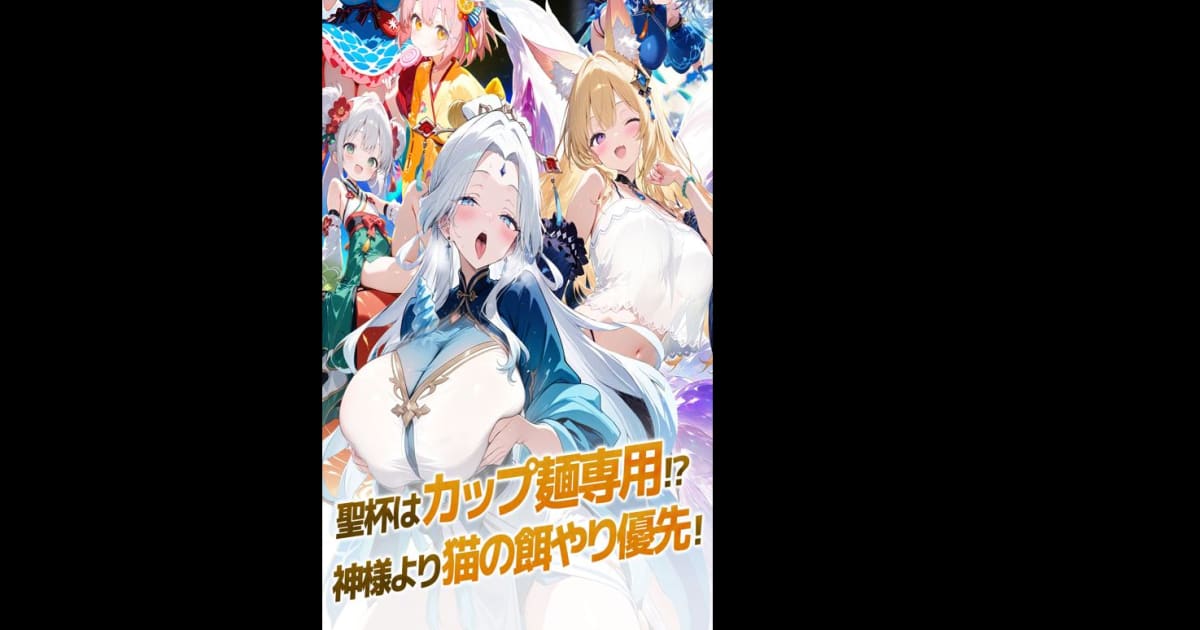 神々のふんわり育成日誌!~放置で推せる極楽神生活~