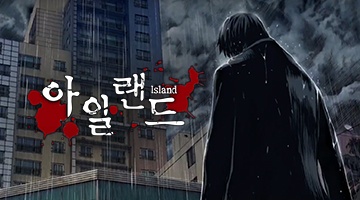아일랜드M