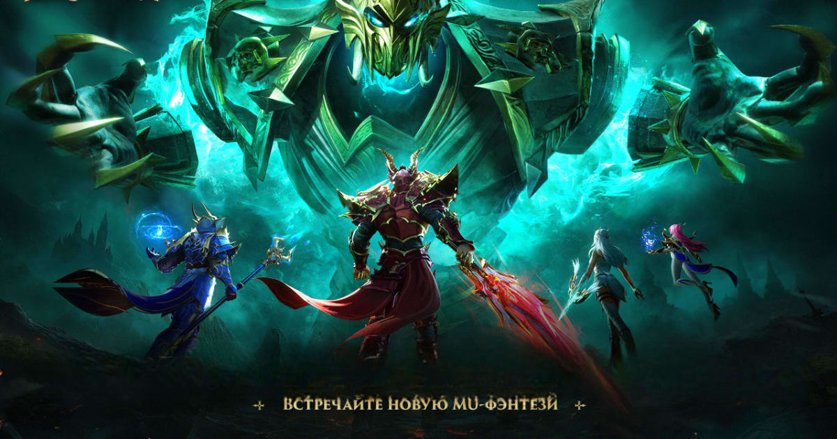 MU: Dark Epoch