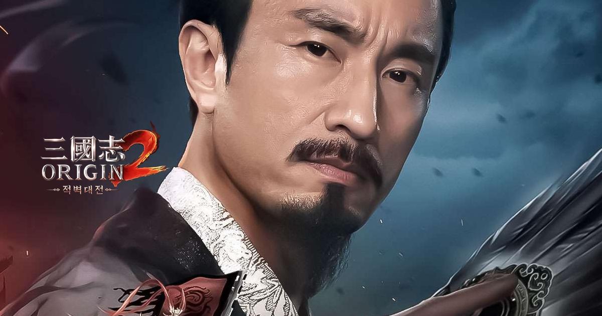삼국지 오리진2: 적벽대전