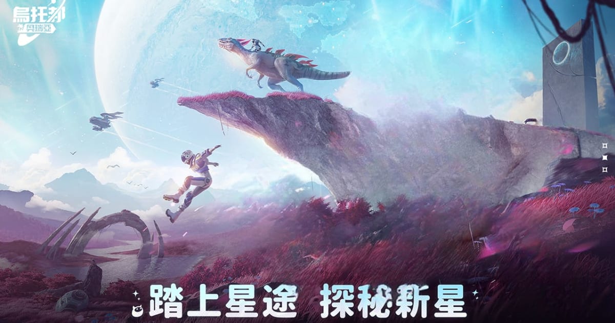 烏托邦：奧瑞亞