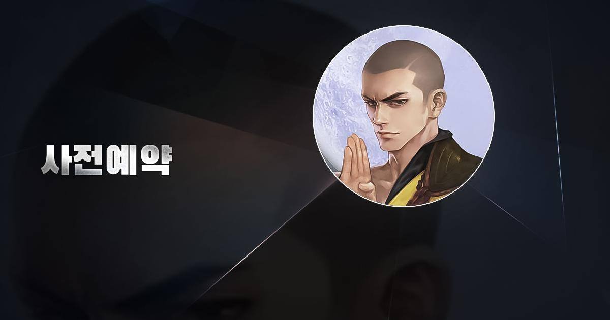 신의 영역
