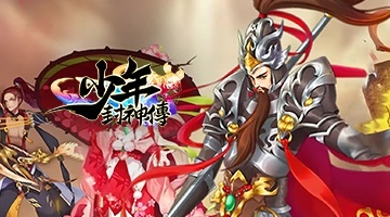 少年封神傳