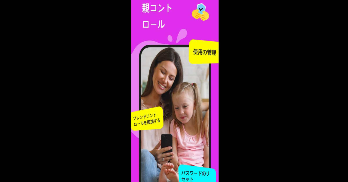 Download and run JusTalk Kids - Safe Messenger on PC & Mac (Emulator)
