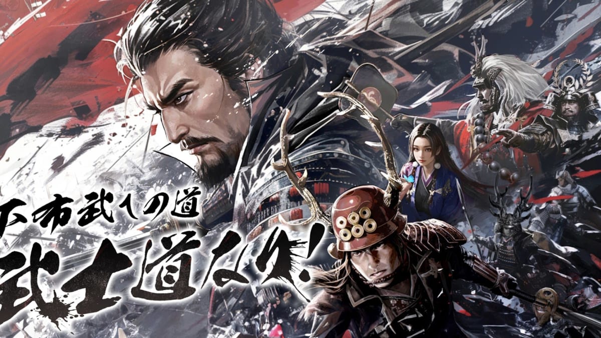 戦国ブシドー〜大野望の巻〜