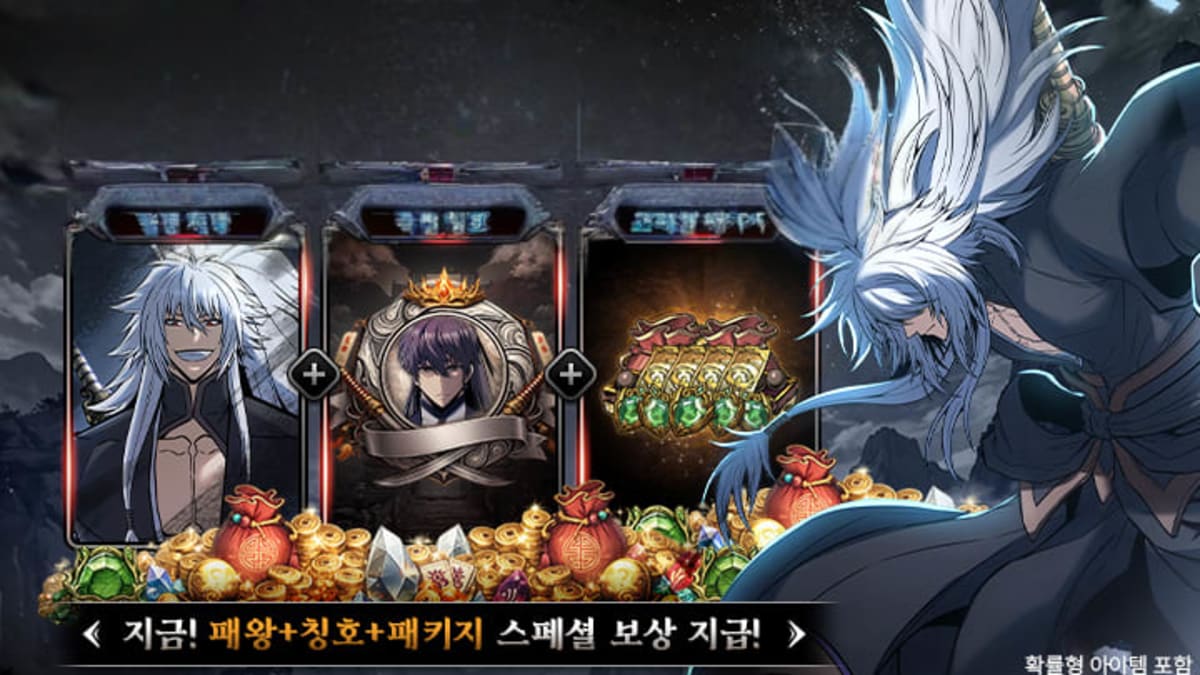 패왕의별M