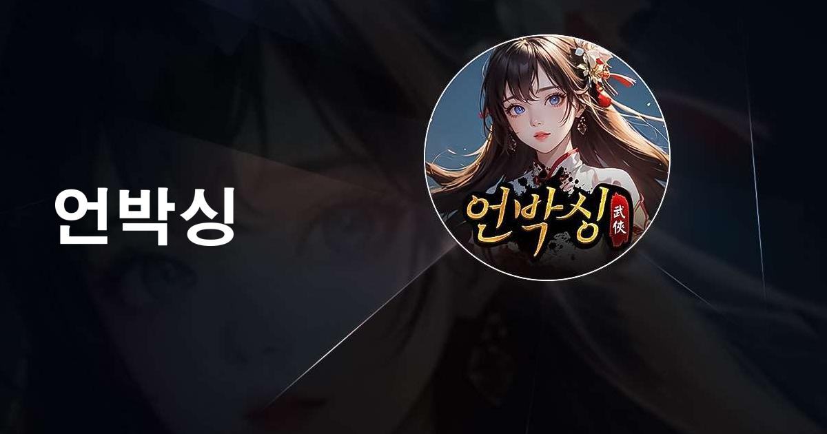 언박싱