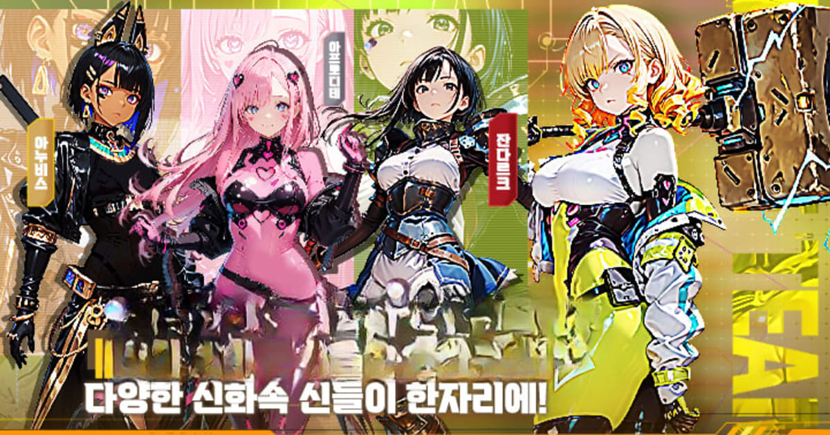 여소: 여신이 소녀가 되었다