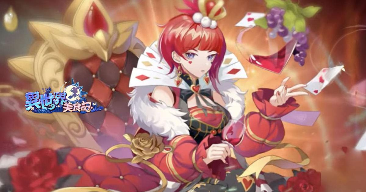 異世界美食記