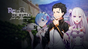 Re:從零開始的異世界生活 Lost in Memories